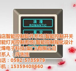 安寧弱電開關(guān)廠家 以智能控制系統(tǒng)集成賦能現(xiàn)代酒店管理